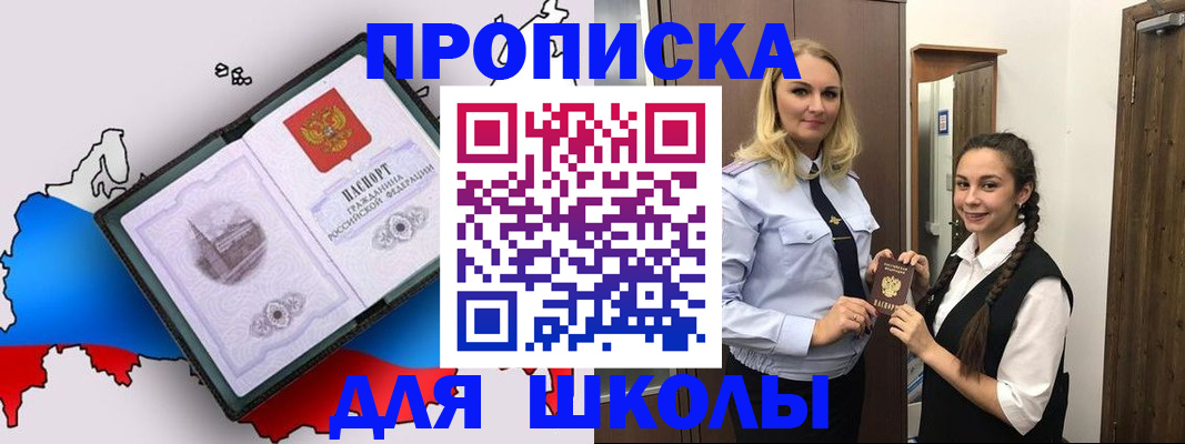 временная регистрация госуслуги в Лесосибирске